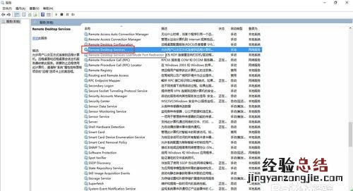 windows10怎么禁止远程连接