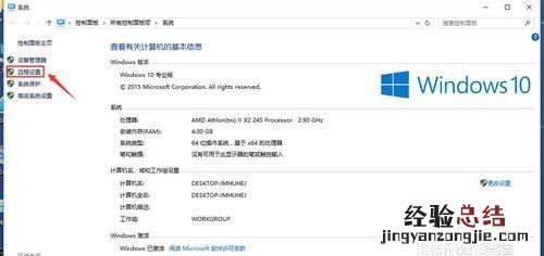 windows10怎么禁止远程连接