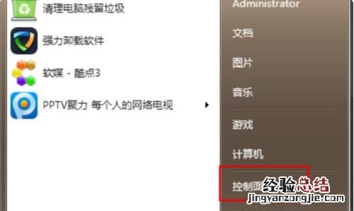如何把windows 7升级为windows 10