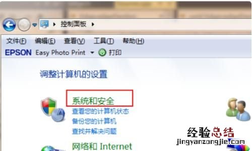 如何把windows 7升级为windows 10
