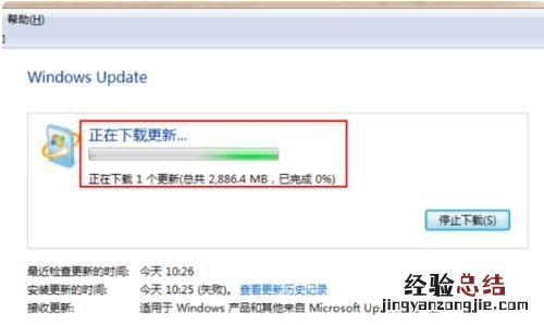 如何把windows 7升级为windows 10