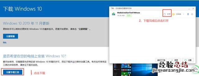如何把windows 7升级为windows 10