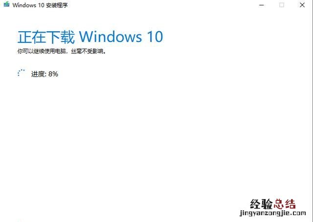 如何把windows 7升级为windows 10
