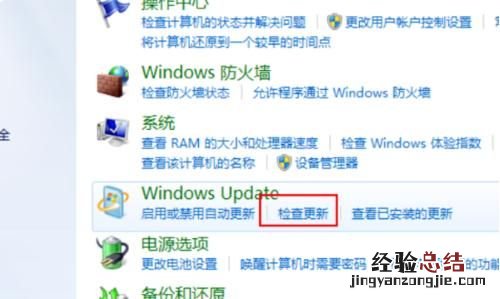 如何把windows 7升级为windows 10