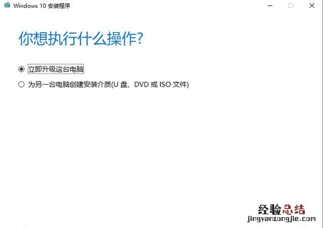 如何把windows 7升级为windows 10