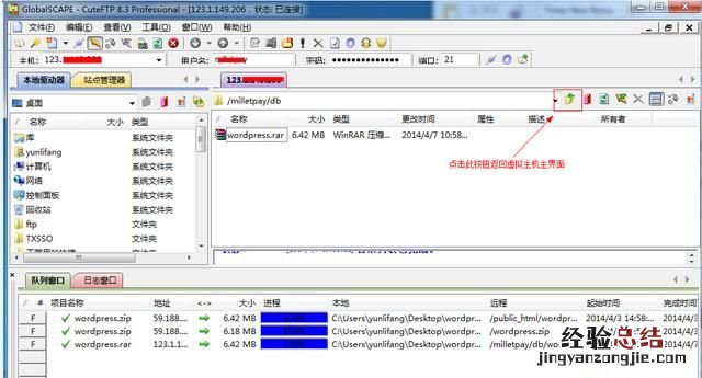 linux ftp上传目录 怎么在ftp上上传自己的目录