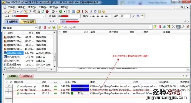 linux ftp上传目录 怎么在ftp上上传自己的目录