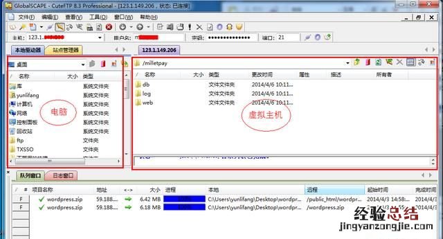 linux ftp上传目录 怎么在ftp上上传自己的目录