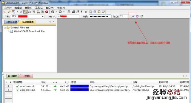 linux ftp上传目录 怎么在ftp上上传自己的目录