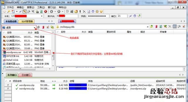 linux ftp上传目录 怎么在ftp上上传自己的目录