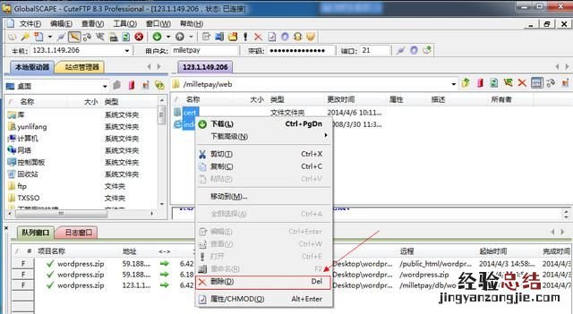 linux ftp上传目录 怎么在ftp上上传自己的目录