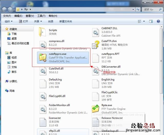 linux ftp上传目录 怎么在ftp上上传自己的目录