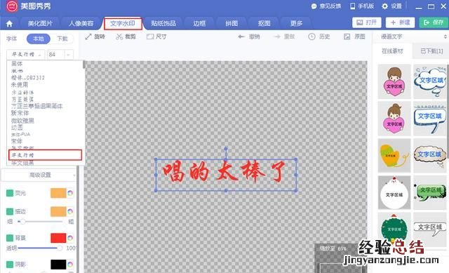 剪映文字模板字体更改 什么软件可以更改图片上的数字