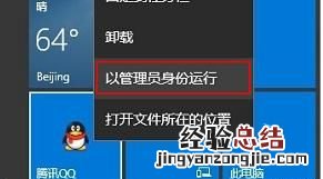 电脑上qq无法安装是怎么回事?应该怎么办呢