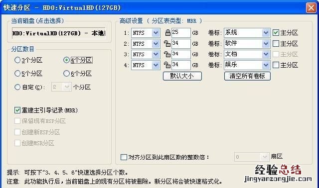 电脑如何安装系统