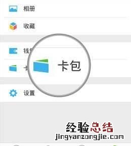 微信优惠券领取入口 微信怎样发放优惠券