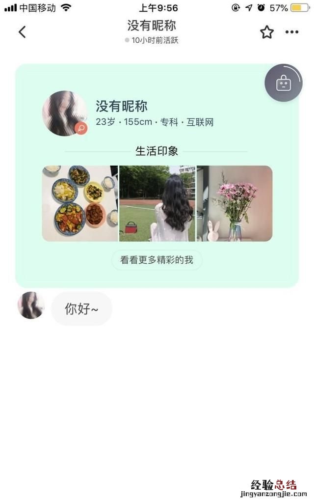 有什么特别棒的聊天交友软件吗