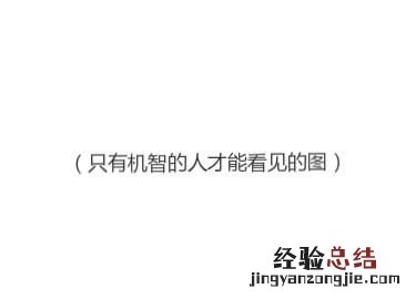 有没有一些适合发说说的图片和句子呢