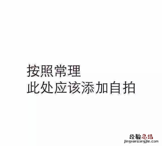 有没有一些适合发说说的图片和句子呢