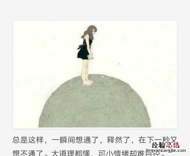 有没有一些适合发说说的图片和句子呢