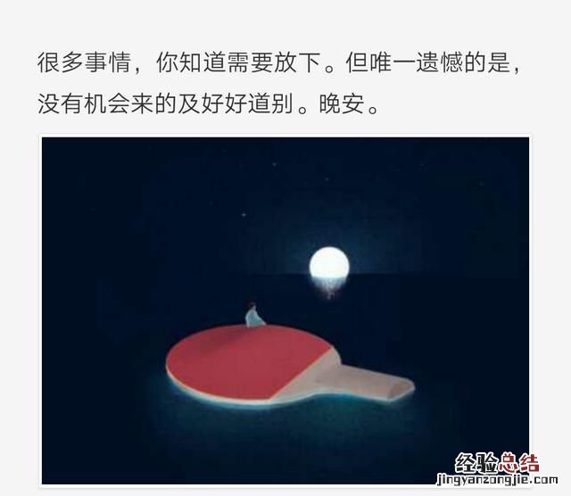有没有一些适合发说说的图片和句子呢