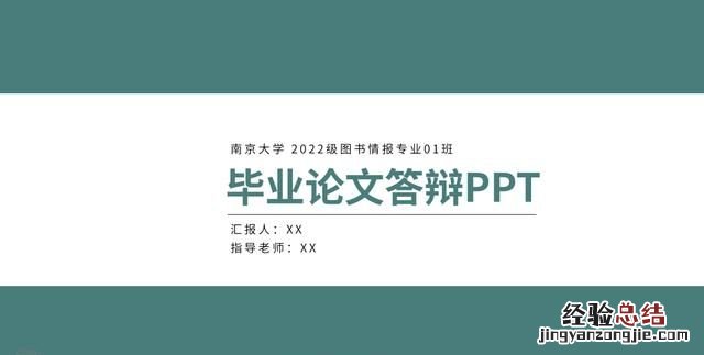 ppt图标在哪里找 ppt图标怎么使用