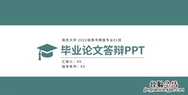 ppt图标在哪里找 ppt图标怎么使用