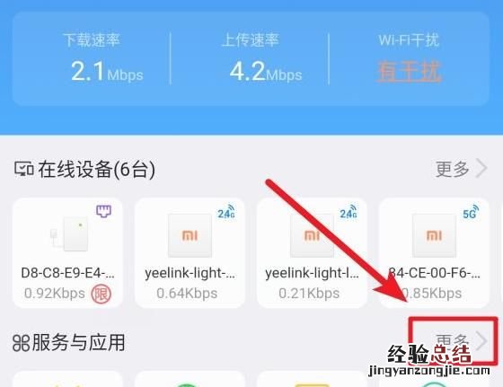 怎么改wifi密码