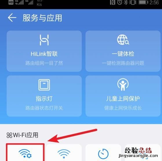 怎么改wifi密码