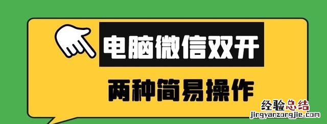 有什么好用的微信多开软件吗