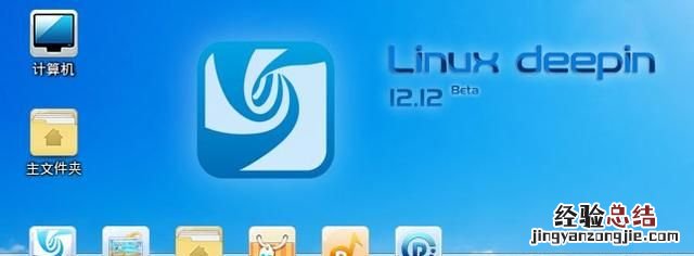 linux哪个操作系统好,电脑装linux操作系统