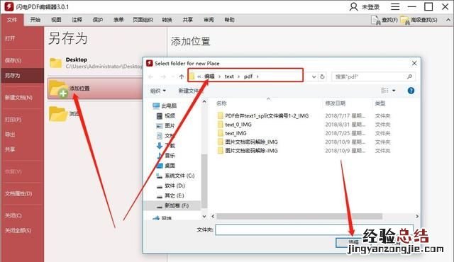 电脑如何把两个pdf合并成一个