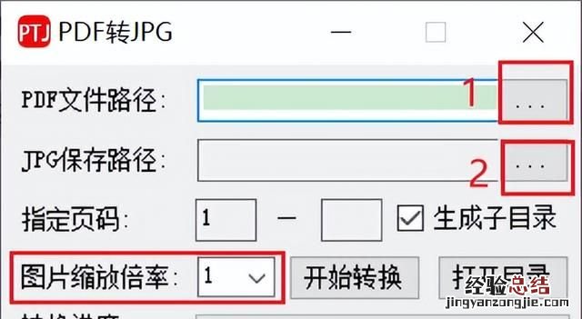 pdf怎么转成jpg格式的文件