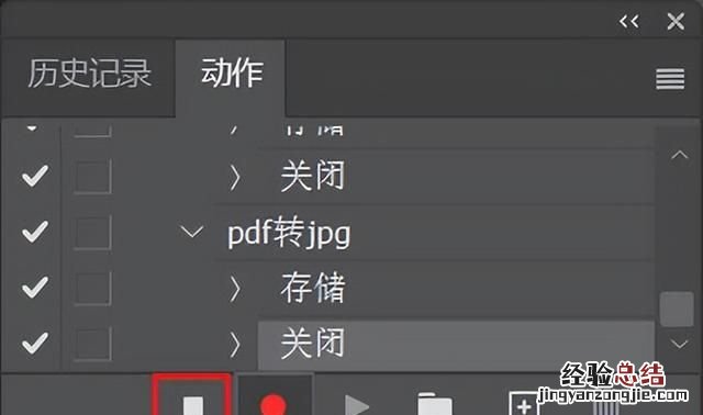 pdf怎么转成jpg格式的文件