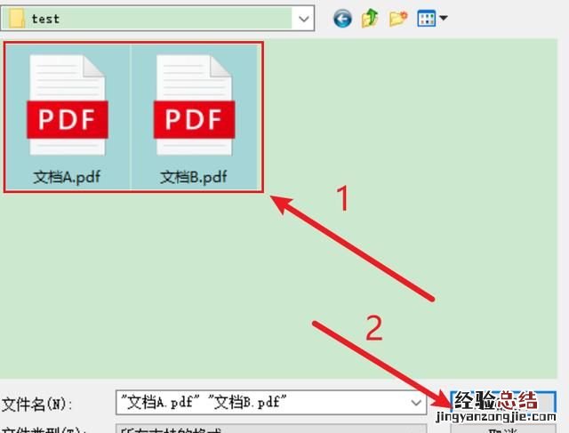 pdf怎么转成jpg格式的文件