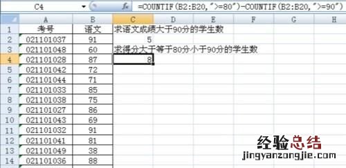 countif函数怎样用