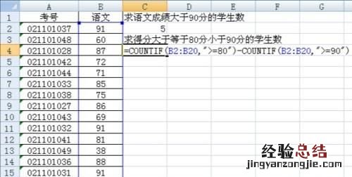 countif函数怎样用