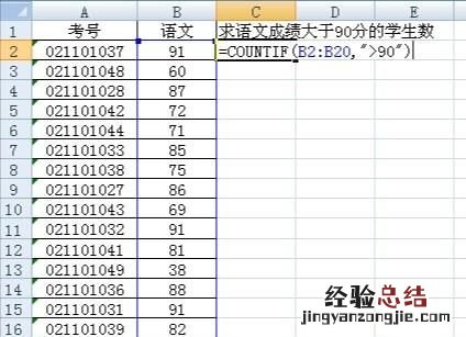 countif函数怎样用