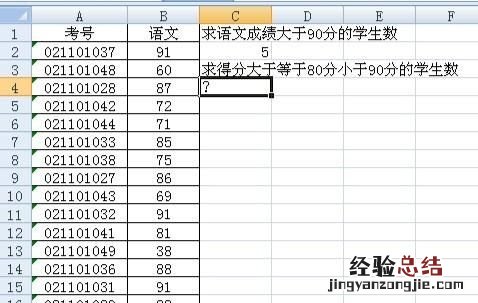 countif函数怎样用