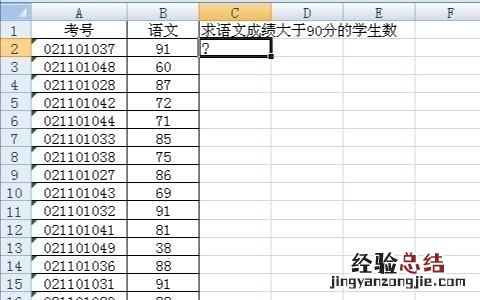 countif函数怎样用