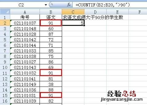 countif函数怎样用