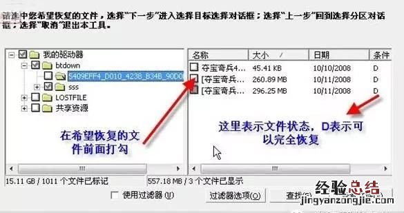 电脑桌面文件删除如何恢复,电脑桌面文件怎么彻底删除