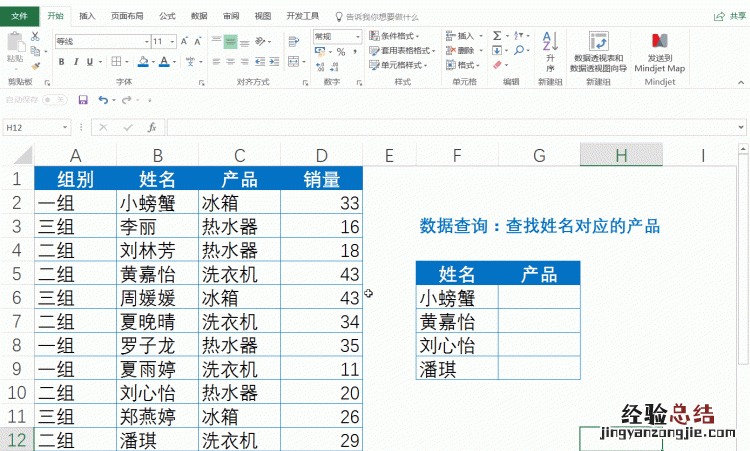 excel表格中的高级筛选怎么操作