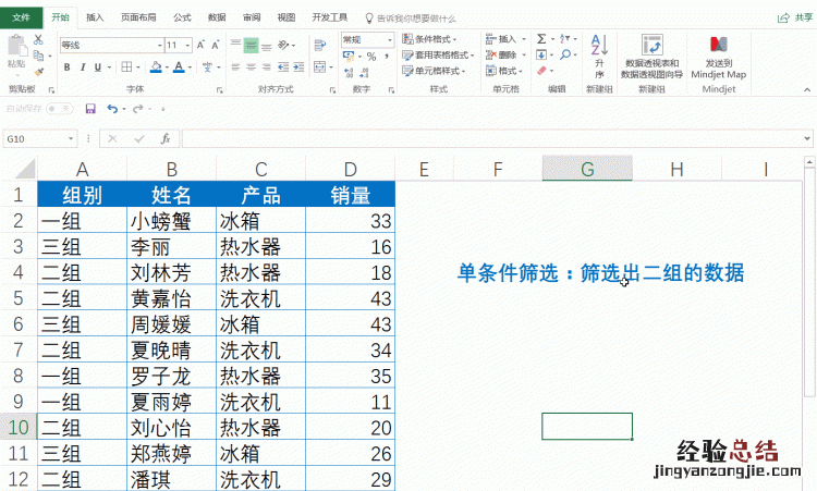 excel表格中的高级筛选怎么操作