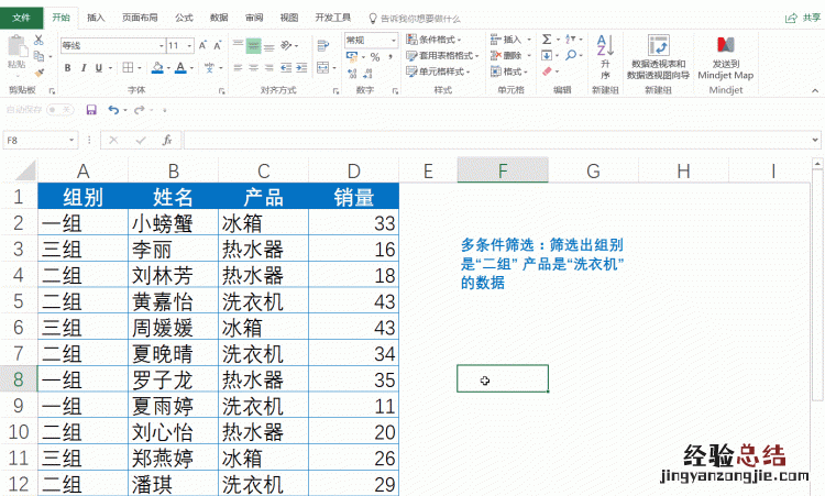 excel表格中的高级筛选怎么操作