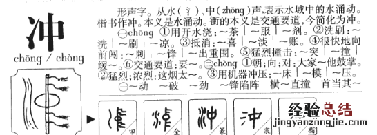 只加一笔是什么字