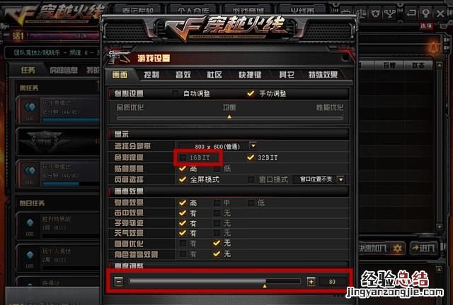 cf win10怎么调烟雾头