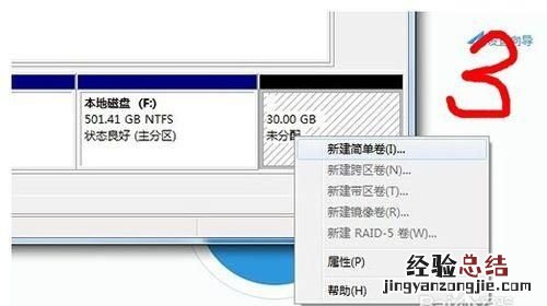 win7系统怎么安装win10双系统