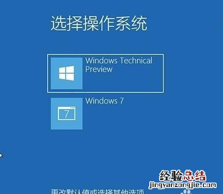 win7系统怎么安装win10双系统