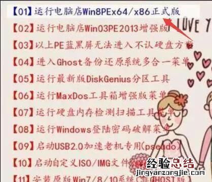 win7系统怎么安装win10双系统